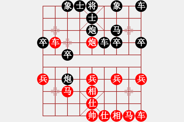 象棋棋譜圖片：和氣[紅] -VS- 橫才俊儒[黑] 八面玲瓏（頂） - 步數(shù)：20 