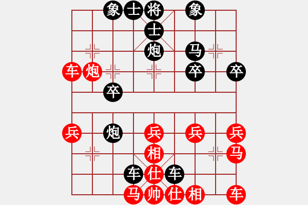 象棋棋譜圖片：和氣[紅] -VS- 橫才俊儒[黑] 八面玲瓏（頂） - 步數(shù)：30 