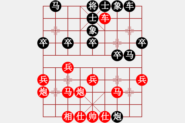 象棋棋譜圖片：wgp 先勝 老張象棋飛刀（神1-1） - 步數(shù)：30 