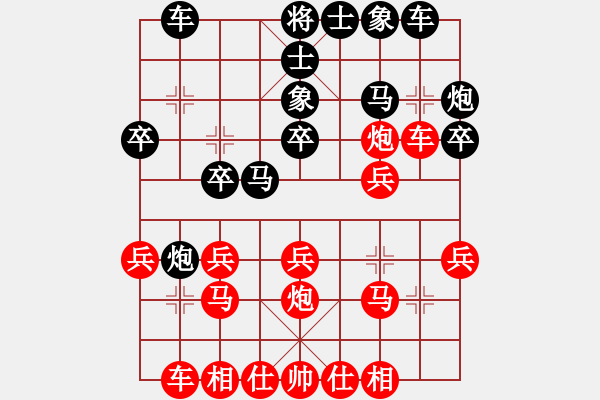 象棋棋譜圖片：清水布衣（紅）VS誤入棋途（黑） - 步數(shù)：20 