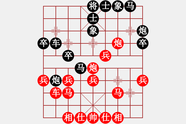 象棋棋譜圖片：清水布衣（紅）VS誤入棋途（黑） - 步數(shù)：30 