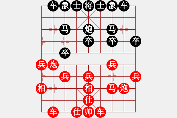 象棋棋譜圖片：老李的風(fēng)情(1段)-負(fù)-南征北討(2段) - 步數(shù)：20 