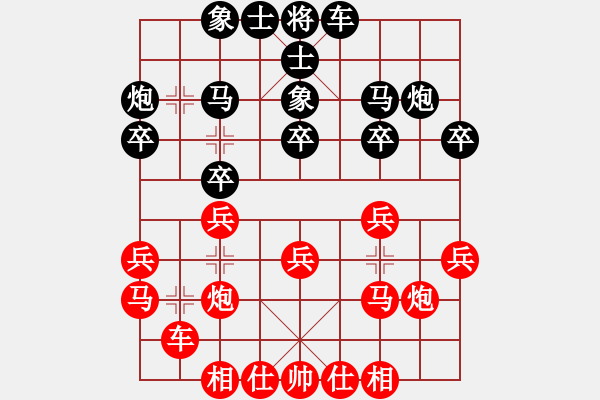 象棋棋譜圖片：40 - 步數(shù)：20 