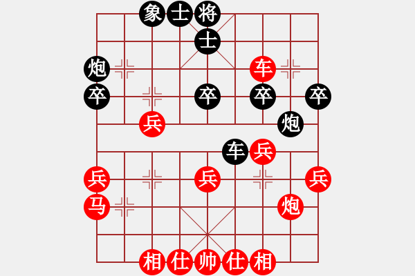 象棋棋譜圖片：40 - 步數(shù)：30 