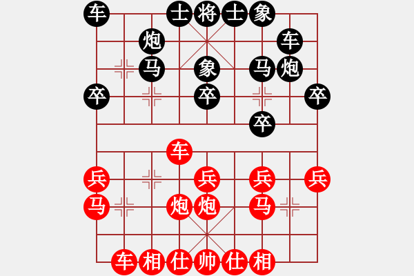 象棋棋譜圖片：中炮巡河車炮八平六對屏風馬進3卒13 - 步數：20 