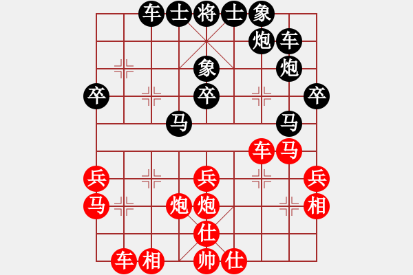 象棋棋譜圖片：中炮巡河車炮八平六對屏風馬進3卒13 - 步數：30 