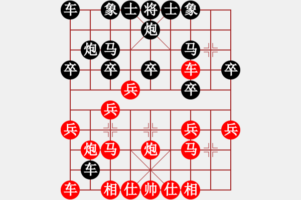 象棋棋譜圖片：人生幾何(7星)-勝-龍成妖刀王(4星) - 步數(shù)：20 