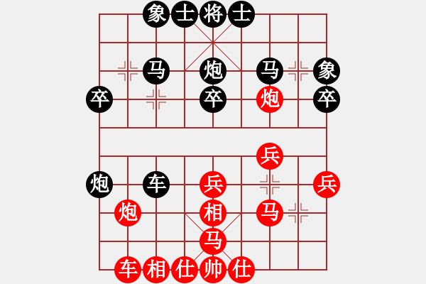 象棋棋譜圖片：不游泳的魚(7段)-負(fù)-弈凡(2段) - 步數(shù)：30 