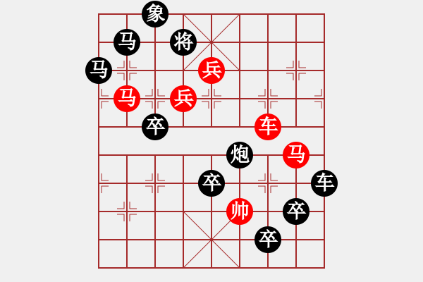 象棋棋譜圖片：字圖排局… 志在四方（102）… 孫達軍 - 步數(shù)：0 