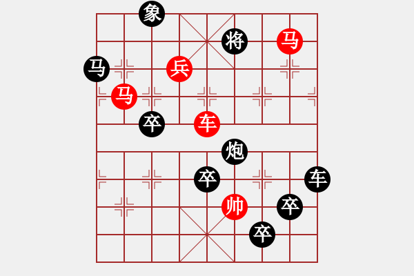 象棋棋譜圖片：字圖排局… 志在四方（102）… 孫達軍 - 步數(shù)：10 