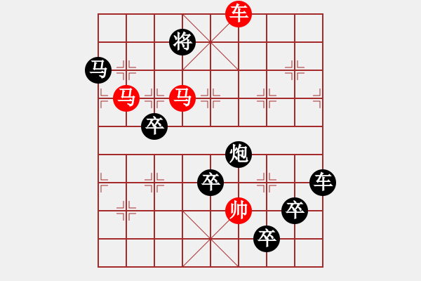 象棋棋譜圖片：字圖排局… 志在四方（102）… 孫達軍 - 步數(shù)：30 