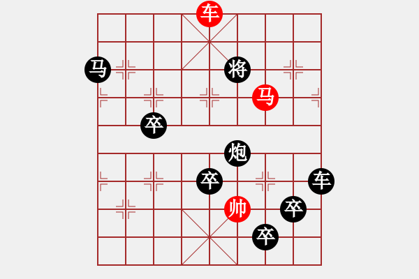 象棋棋譜圖片：字圖排局… 志在四方（102）… 孫達軍 - 步數(shù)：40 