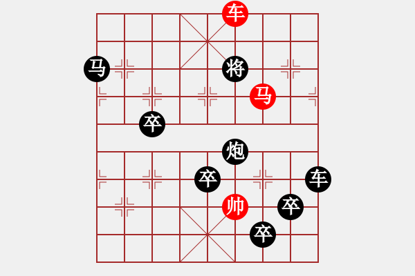 象棋棋譜圖片：字圖排局… 志在四方（102）… 孫達軍 - 步數(shù)：41 