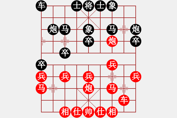 象棋棋譜圖片：唯一 勝 qinyiqiang - 步數(shù)：20 