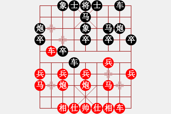 象棋棋譜圖片：棋中魂(9段)-和-弈客(人王) - 步數(shù)：20 