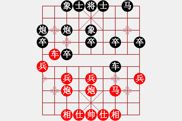 象棋棋譜圖片：棋中魂(9段)-和-弈客(人王) - 步數(shù)：30 