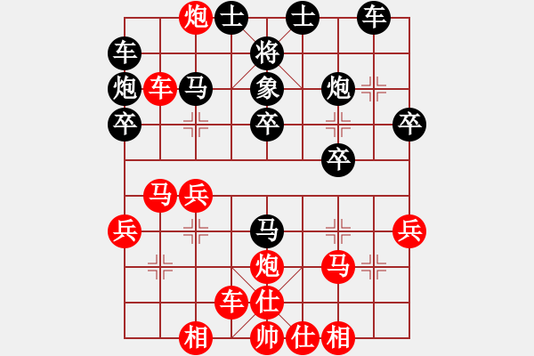 象棋棋譜圖片：別亦難(人王)-勝-火箭奔月(人王) - 步數(shù)：30 