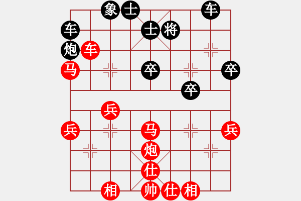 象棋棋譜圖片：別亦難(人王)-勝-火箭奔月(人王) - 步數(shù)：40 