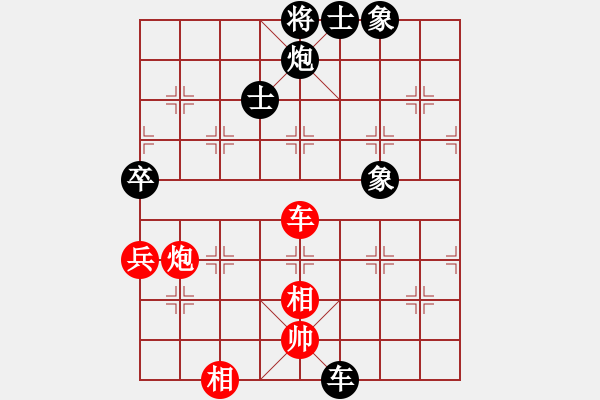 象棋棋谱图片：康德荣 先负 李鸿嘉 - 步数：110 