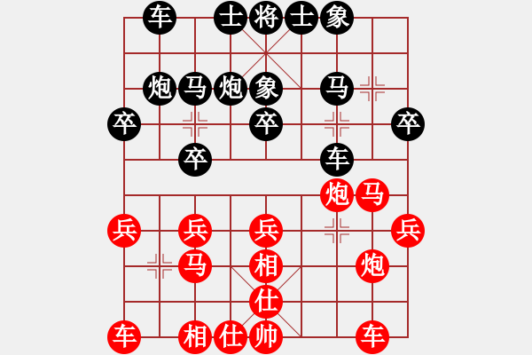 象棋棋谱图片：康德荣 先负 李鸿嘉 - 步数：20 