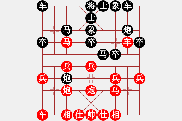 象棋棋譜圖片：西域靈狐(3段)-和-星海之念(3段) - 步數(shù)：20 