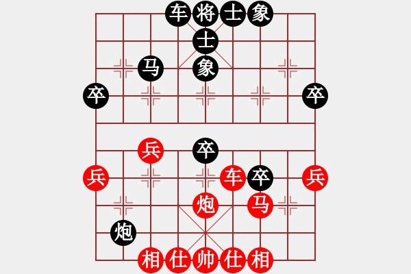 象棋棋譜圖片：西域靈狐(3段)-和-星海之念(3段) - 步數(shù)：40 