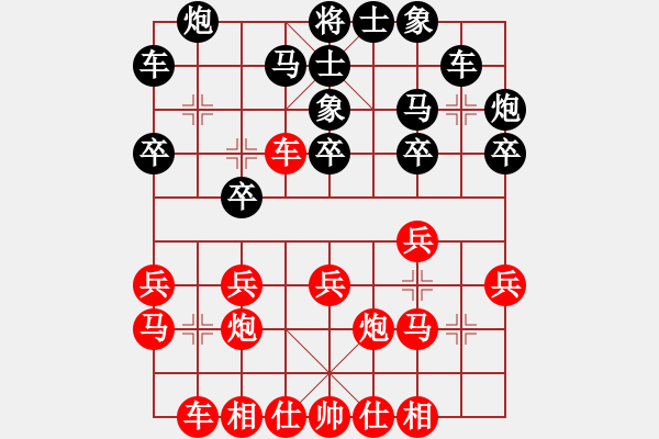 象棋棋譜圖片：炫鋒鷹(人王)-和-粵東神勇(人王) - 步數(shù)：20 