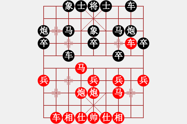 象棋棋譜圖片：中炮對(duì)右三步虎 - 步數(shù)：20 