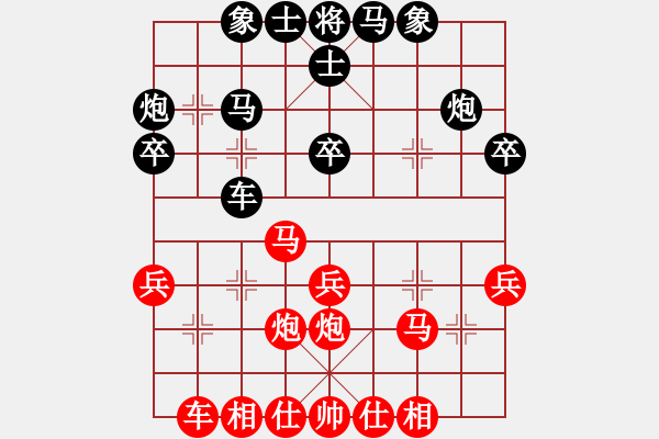 象棋棋譜圖片：中炮對(duì)右三步虎 - 步數(shù)：30 