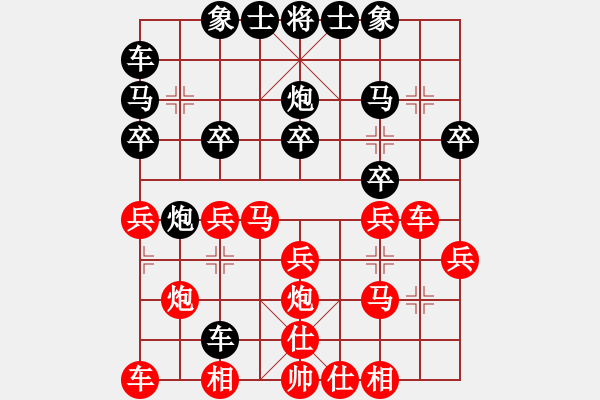 象棋棋譜圖片：中國龍[紅] -VS- 橫才俊儒[黑] - 步數(shù)：20 