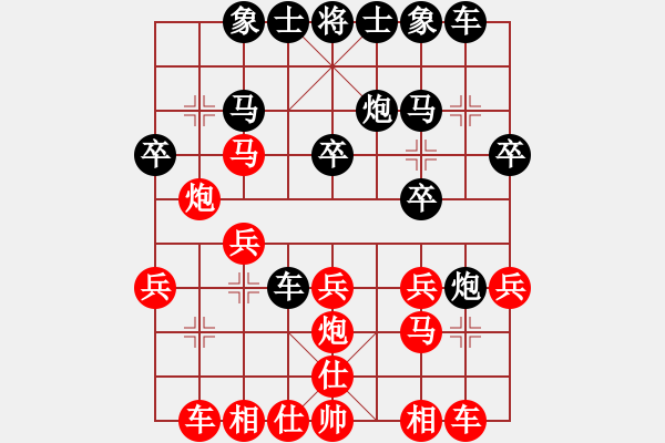 象棋棋譜圖片：梁妍婷 先和 時(shí)鳳蘭 - 步數(shù)：20 