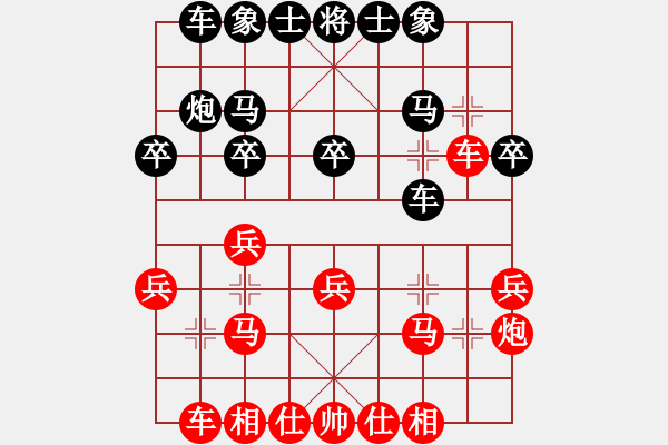 象棋棋譜圖片：進(jìn)兵對進(jìn)馬 - 步數(shù)：20 