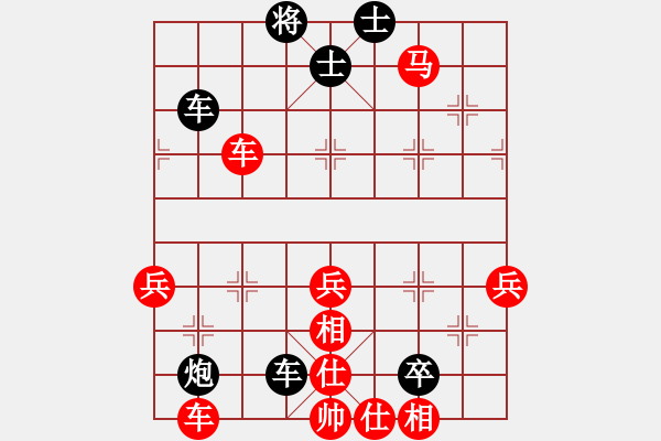 象棋棋谱图片：进兵对进马 - 步数：70 