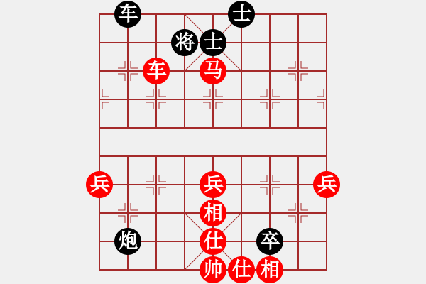 象棋棋譜圖片：進(jìn)兵對進(jìn)馬 - 步數(shù)：80 