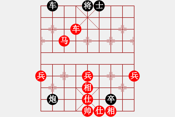 象棋棋譜圖片：進(jìn)兵對進(jìn)馬 - 步數(shù)：90 