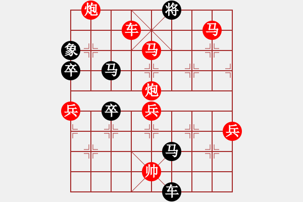 象棋棋譜圖片：橫才俊儒[292832991] -VS- 飲水思源[-] - 步數(shù)：107 