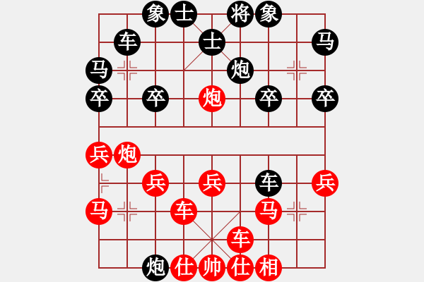 象棋棋譜圖片：橫才俊儒[292832991] -VS- 飲水思源[-] - 步數(shù)：30 