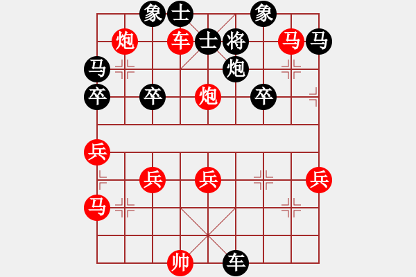 象棋棋譜圖片：橫才俊儒[292832991] -VS- 飲水思源[-] - 步數(shù)：50 