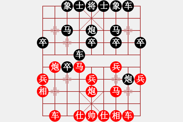 象棋棋譜圖片：父子對(duì)陣：急于求成丟車敗 - 步數(shù)：20 