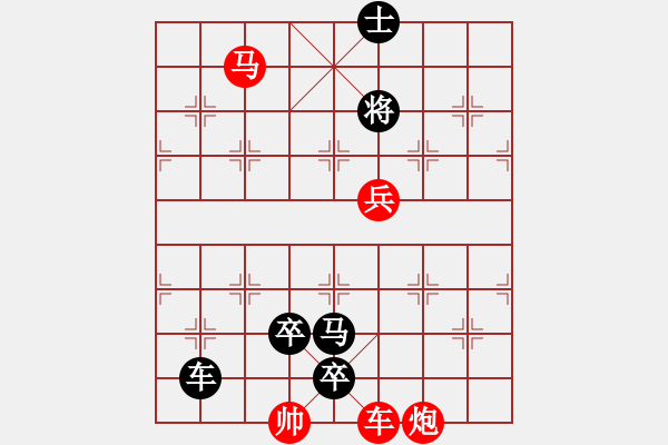 象棋棋譜圖片：【連將勝】十步殺019（時(shí)鑫 試擬）★※ - 步數(shù)：0 