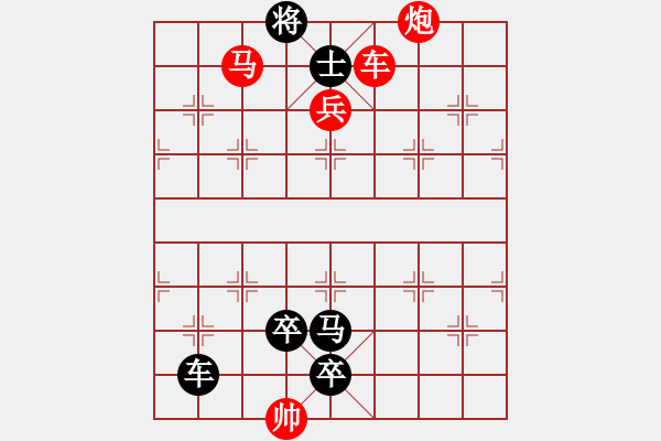 象棋棋譜圖片：【連將勝】十步殺019（時(shí)鑫 試擬）★※ - 步數(shù)：10 