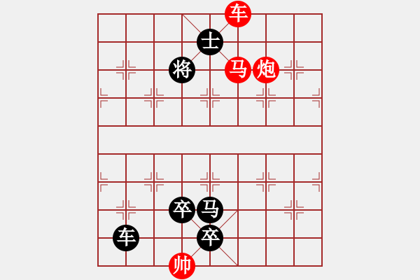 象棋棋譜圖片：【連將勝】十步殺019（時(shí)鑫 試擬）★※ - 步數(shù)：19 