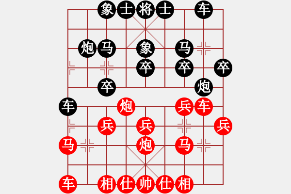 象棋棋譜圖片：鐮刀幫女將(北斗)-和-李探花(北斗) - 步數(shù)：20 