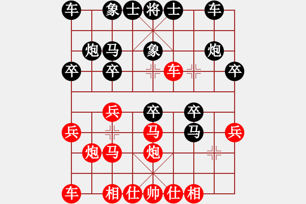 象棋棋譜圖片：大兵小兵(8段)-和-輕云孤鴻(4段) - 步數(shù)：20 