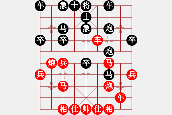 象棋棋譜圖片：大兵小兵(8段)-和-輕云孤鴻(4段) - 步數(shù)：30 