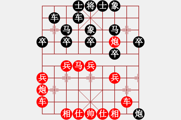 象棋棋譜圖片：宇宙二號(hào)(9級(jí))-勝-太湖二(5r) - 步數(shù)：30 