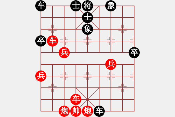 象棋棋譜圖片：宇宙二號(hào)(9級(jí))-勝-太湖二(5r) - 步數(shù)：70 