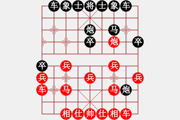 象棋棋譜圖片：不在想舒淇(9段)-勝-天地人龍(7段) - 步數(shù)：20 