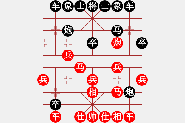 象棋棋譜圖片：不在想舒淇(9段)-勝-天地人龍(7段) - 步數(shù)：30 