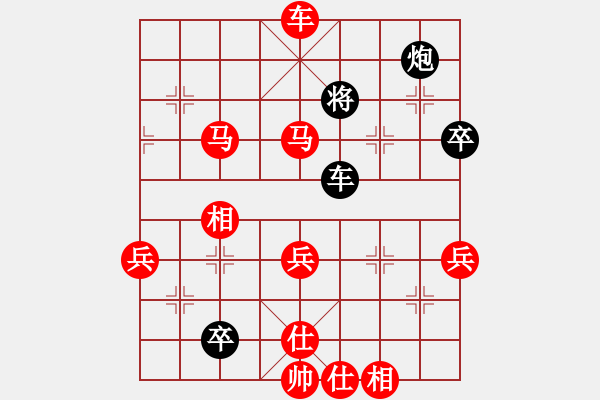 象棋棋譜圖片：不在想舒淇(9段)-勝-天地人龍(7段) - 步數(shù)：90 